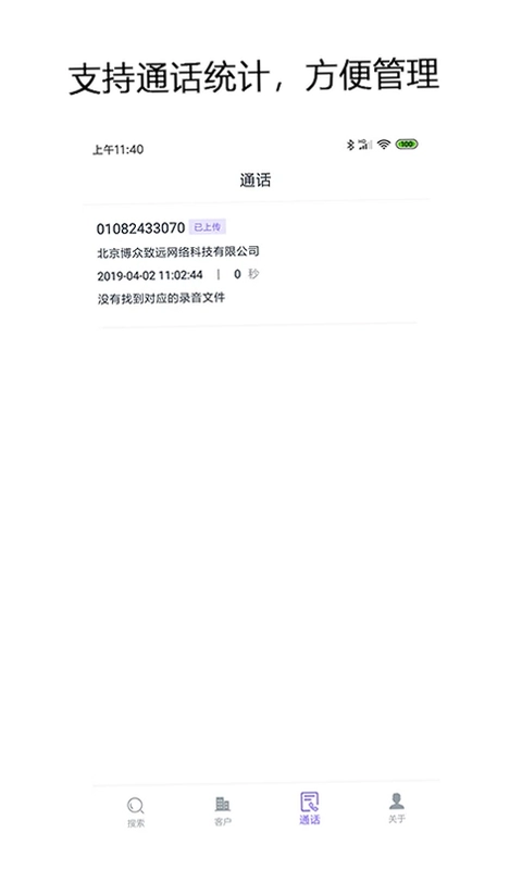 企搜客预览图