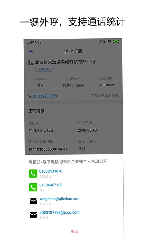 企搜客预览图