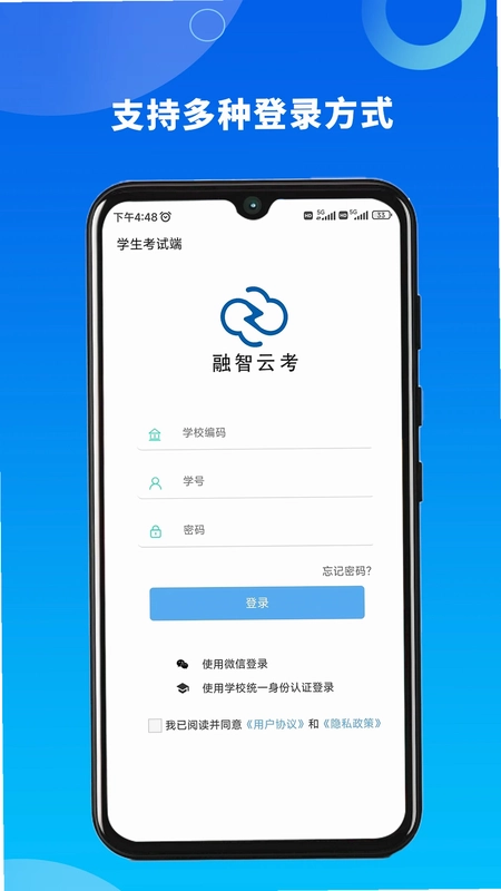 融智云考预览图
