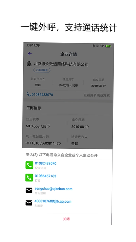 企搜客预览图