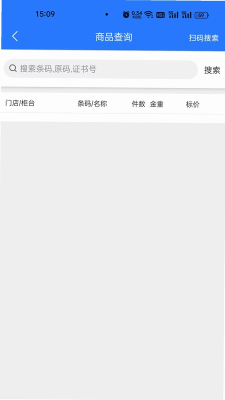 聚能智慧门店预览图
