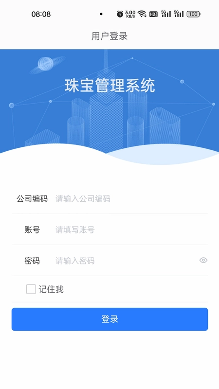 聚能智慧门店预览图