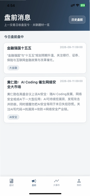 资源共享大师预览图