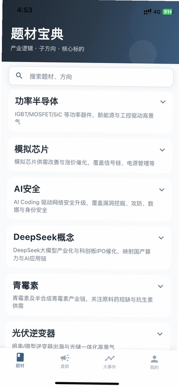 资源共享大师预览图