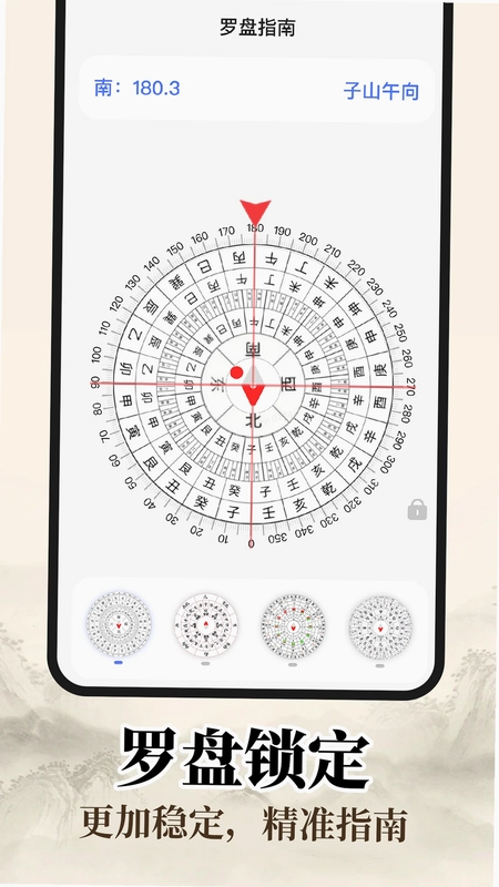 罗经指南针预览图