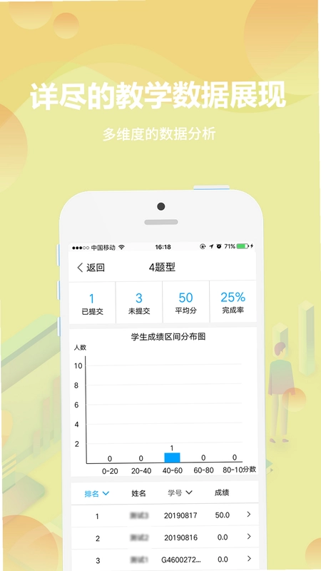 云课堂教师端预览图
