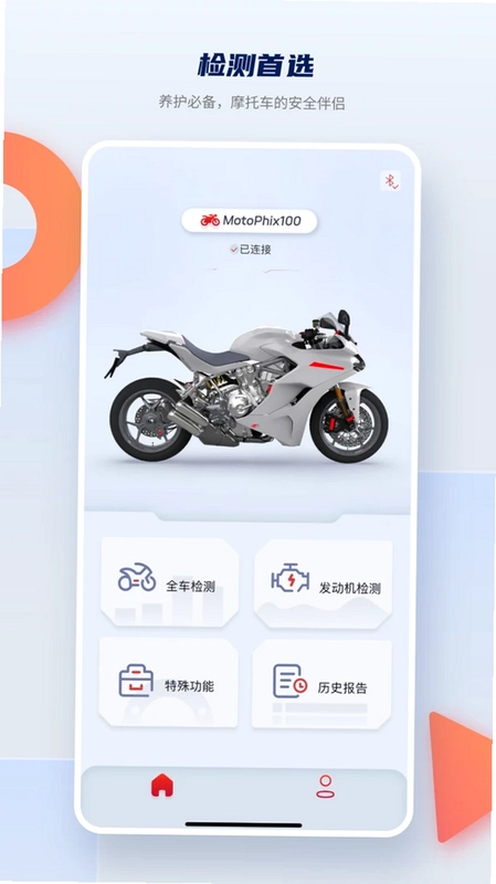 摩托宝车主版预览图