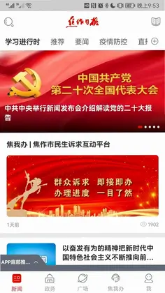 焦作+预览图
