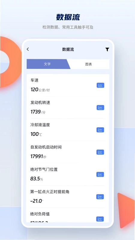 摩托宝车主版预览图