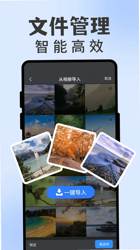 文件解压缩工具预览图