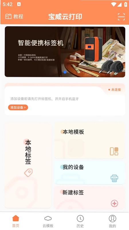 宝威云打印预览图