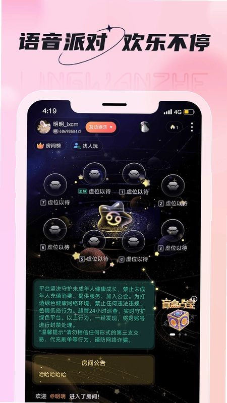领玩者预览图