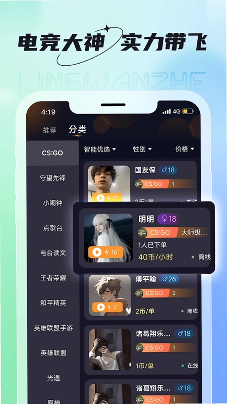 领玩者预览图