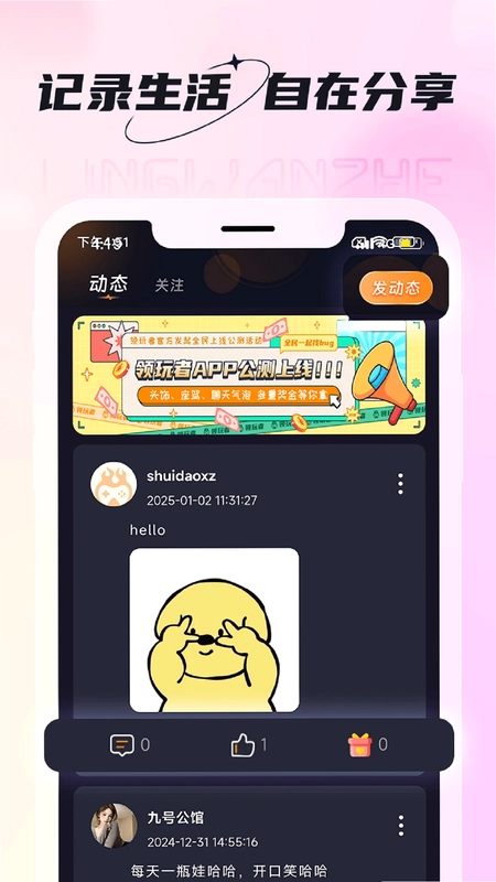 领玩者预览图