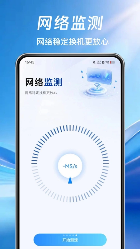 安卓换机同步预览图