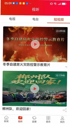 资兴发布预览图