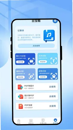 暖心提醒软件预览图