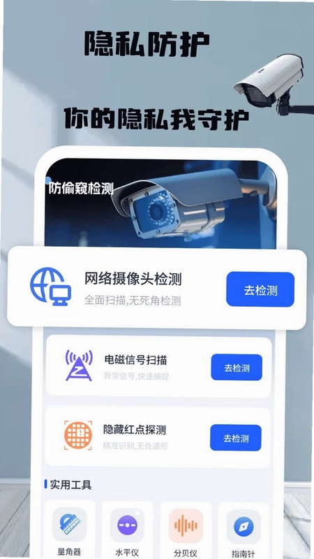 手机摄像头实时看家预览图