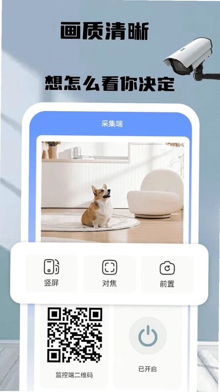 手机摄像头实时看家预览图