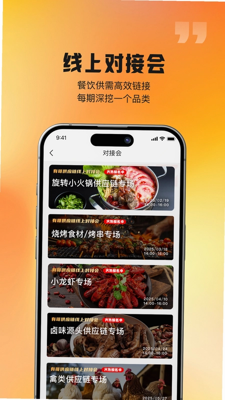 有哥餐链预览图