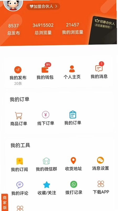 毛织通预览图