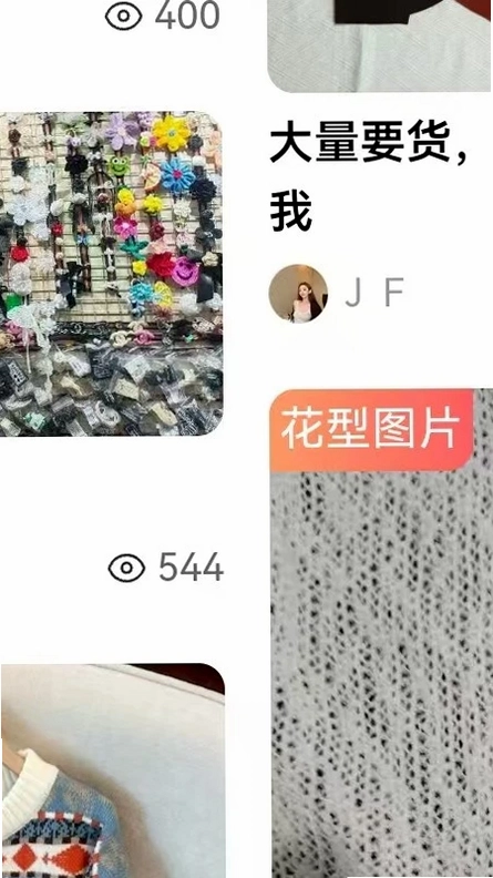 毛织通预览图