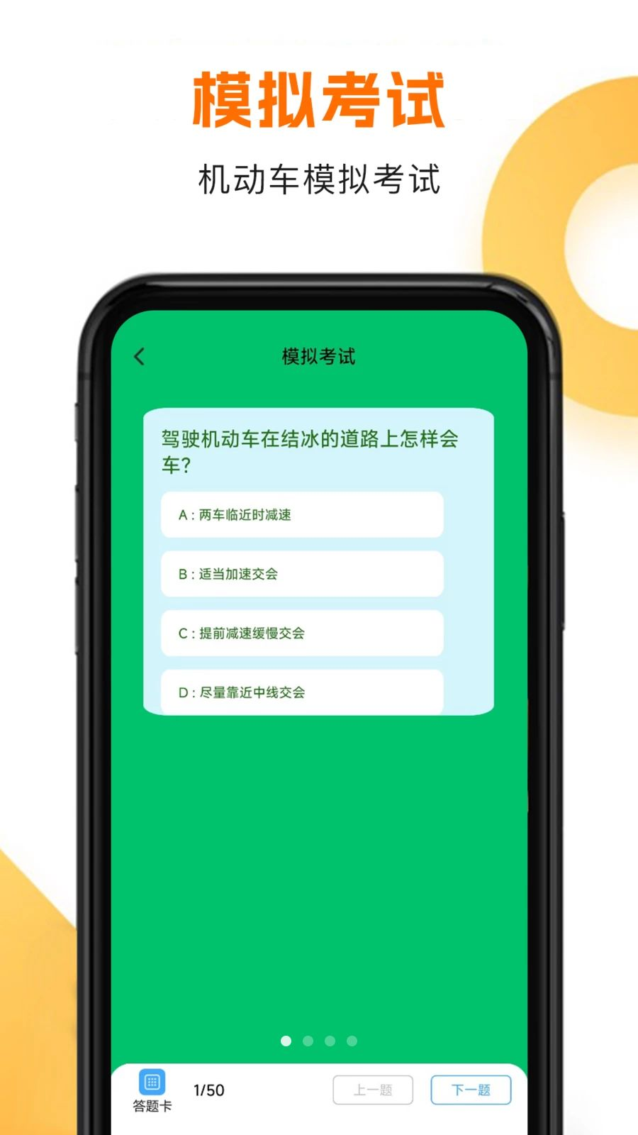 好学车课堂