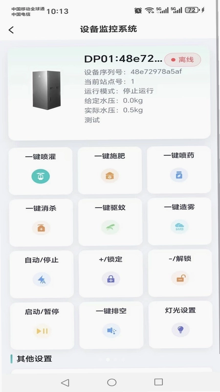 花园智多星预览图