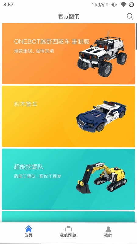 积木世界+预览图