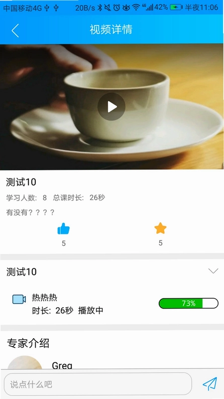 咱家健康医生预览图