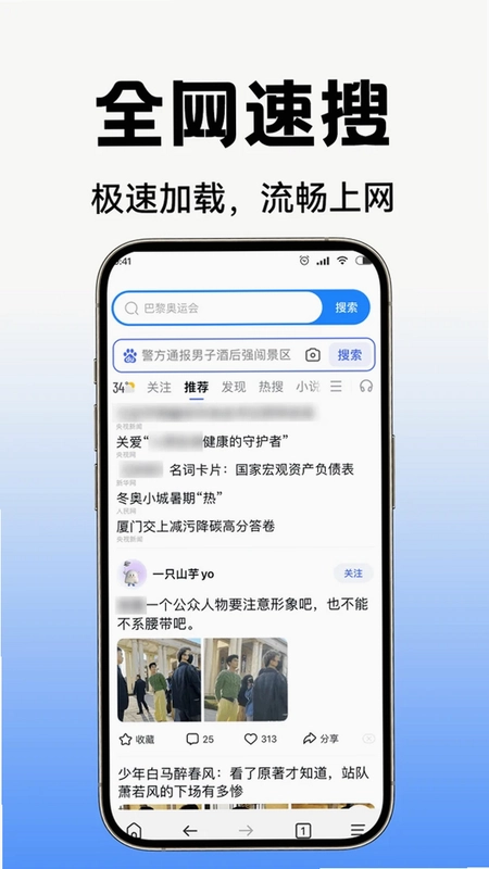 C0浏览器预览图