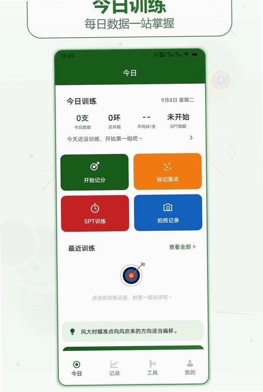 箭头出逃预览图