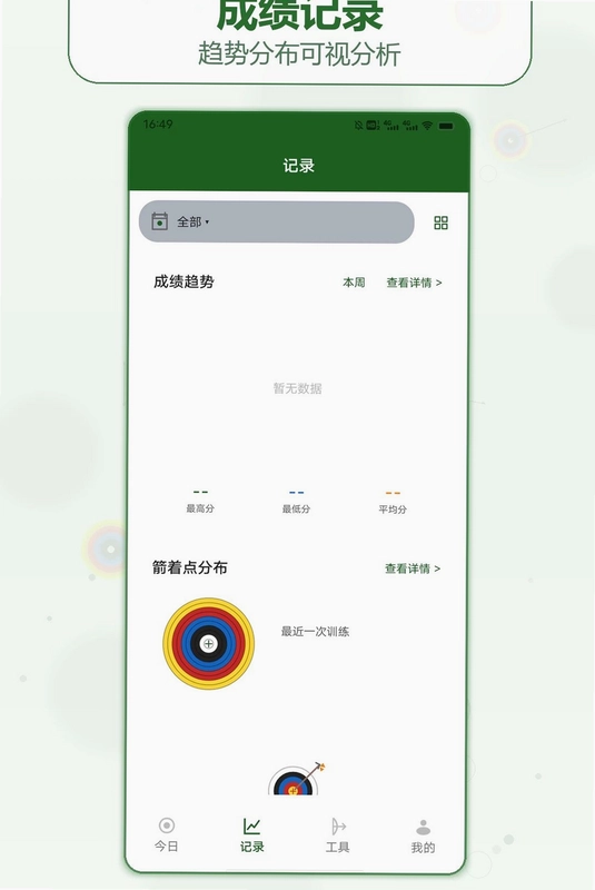 箭头出逃预览图