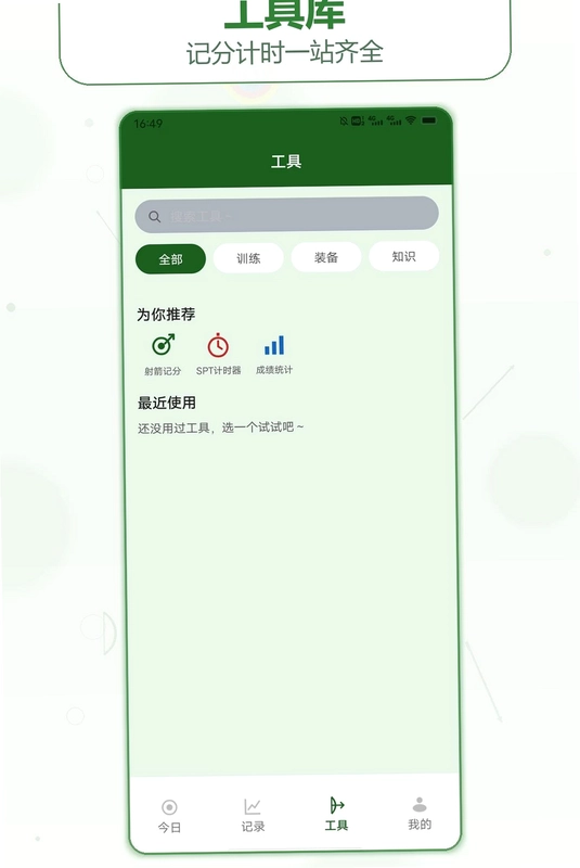 箭头出逃预览图