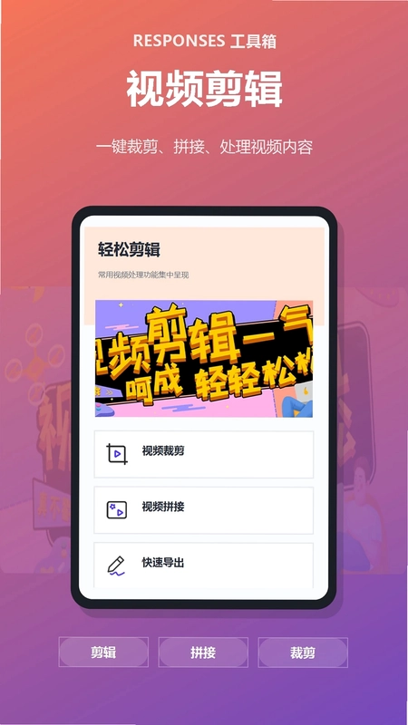 Codexresponses工具箱预览图