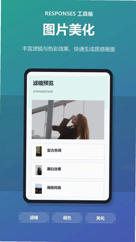Codexresponses工具箱预览图