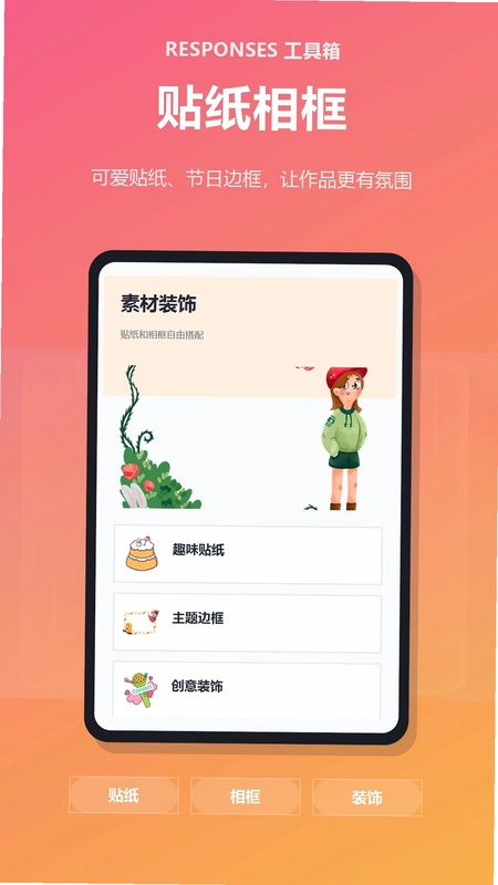 Codexresponses工具箱预览图