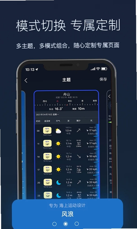 Global Weather(全球天气)预览图