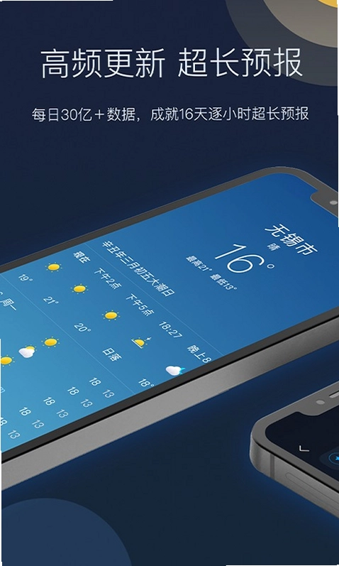 Global Weather(全球天气)预览图