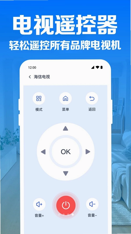 空调万能遥控速连预览图