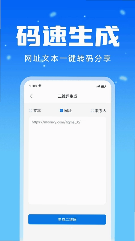 手机微聊天记录备份预览图