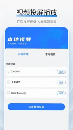 视频播放预览图