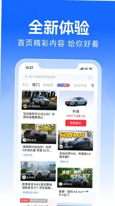 买车宝典预览图