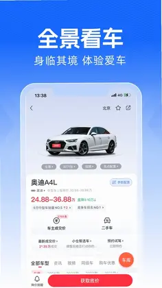 买车宝典预览图