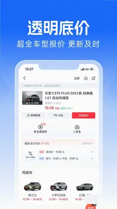 买车宝典预览图