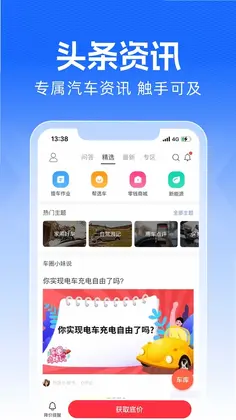 买车宝典预览图