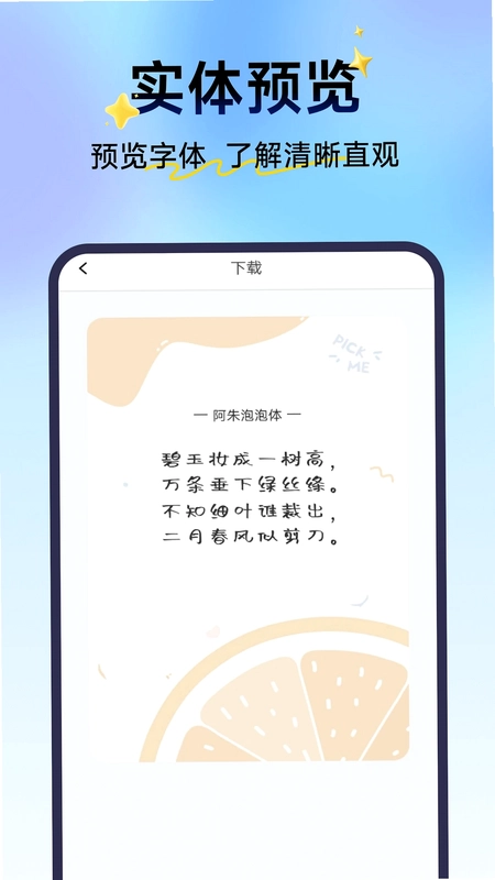 免费字体大全预览图