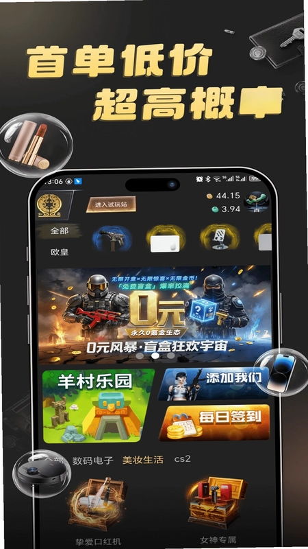 如意盒子预览图