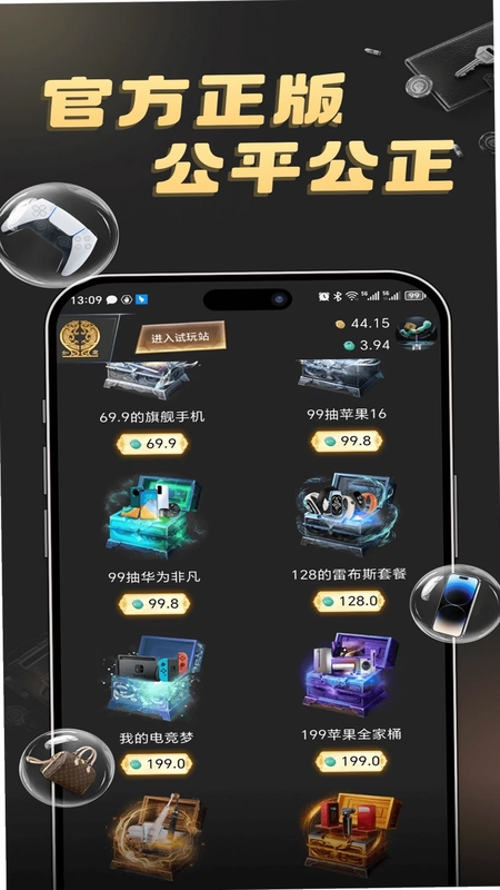 如意盒子预览图