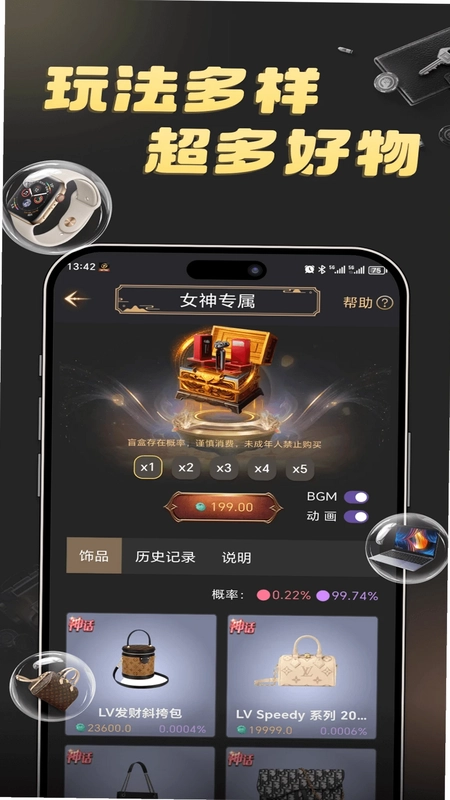 如意盒子预览图